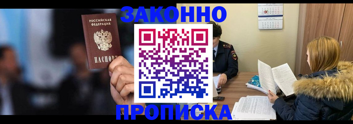 временная регистрация надежно в Киржаче