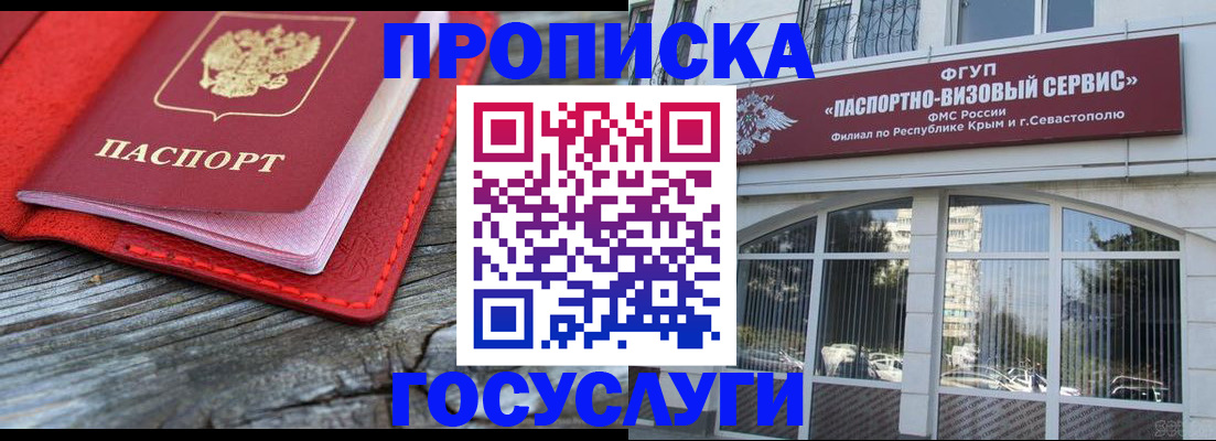 прописка иностранных граждан в Киржаче