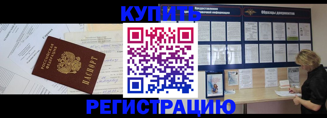 прописка для школы в Киржаче