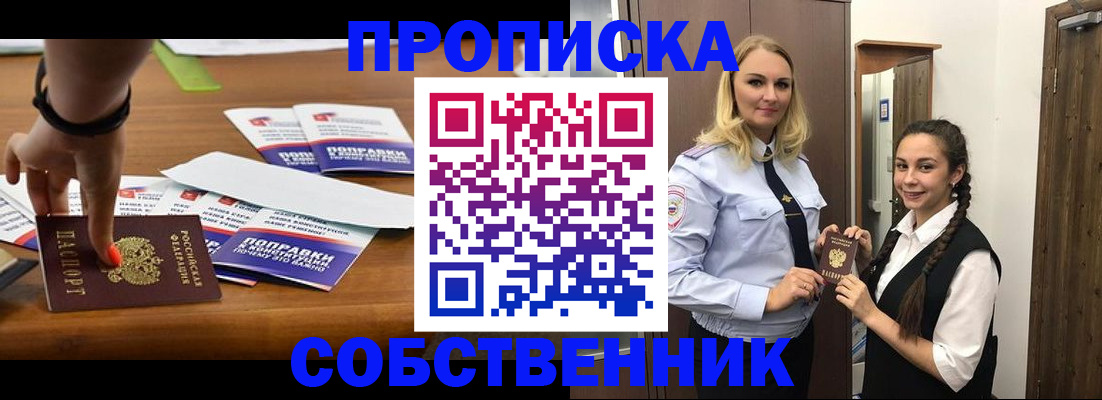 временная регистрация адрес в Киржаче