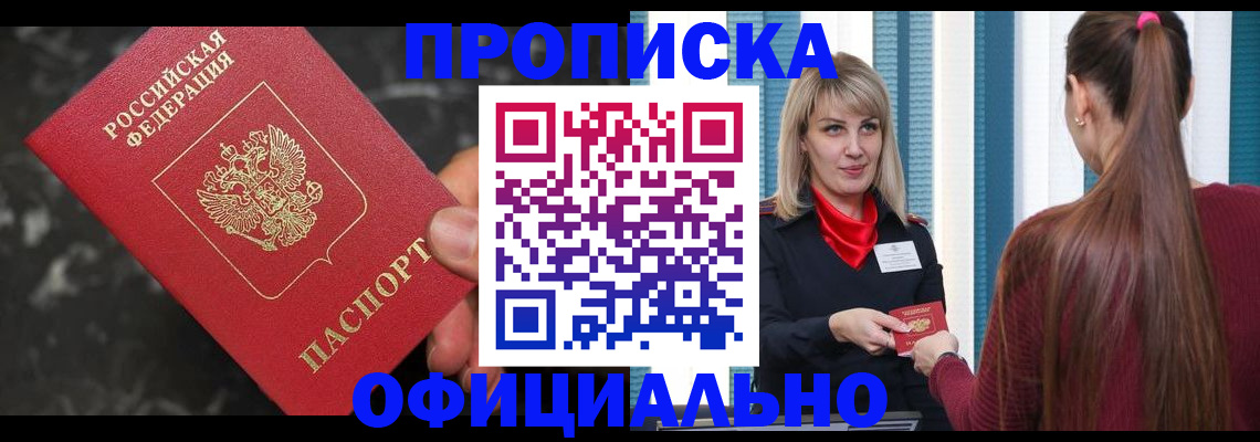 временная регистрация в Киржаче