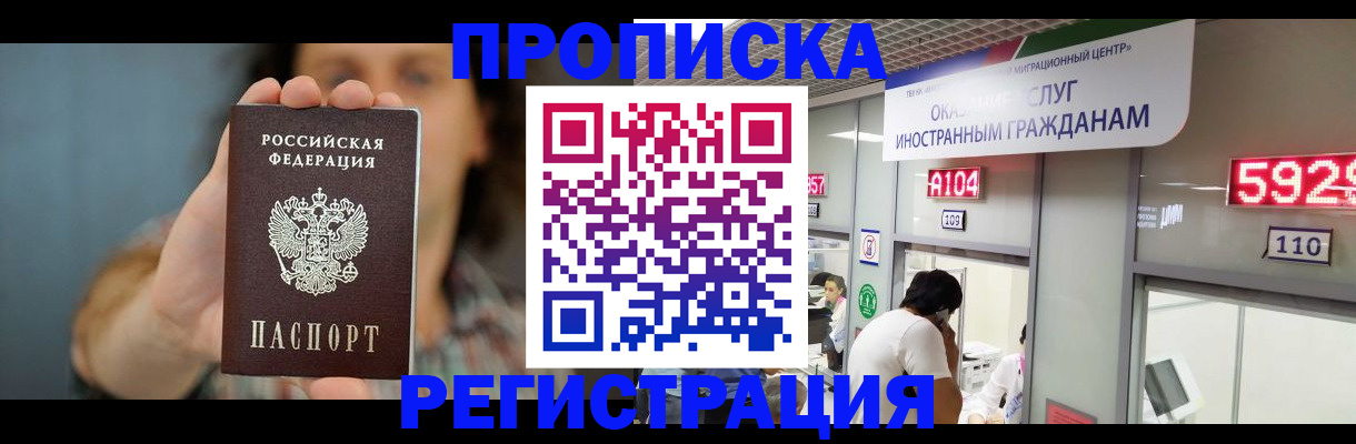 прописка для военкомата в Киржаче