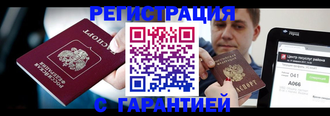 регистрация в Киржаче