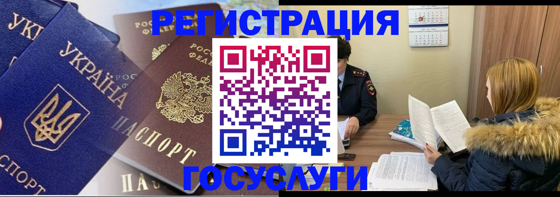 прописка 2025 в Киржаче