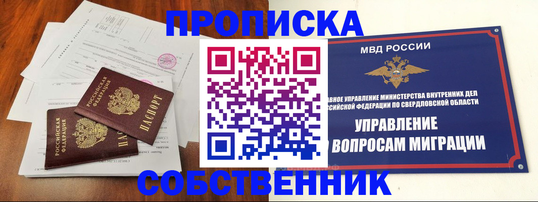 прописка паспорт в Киржаче